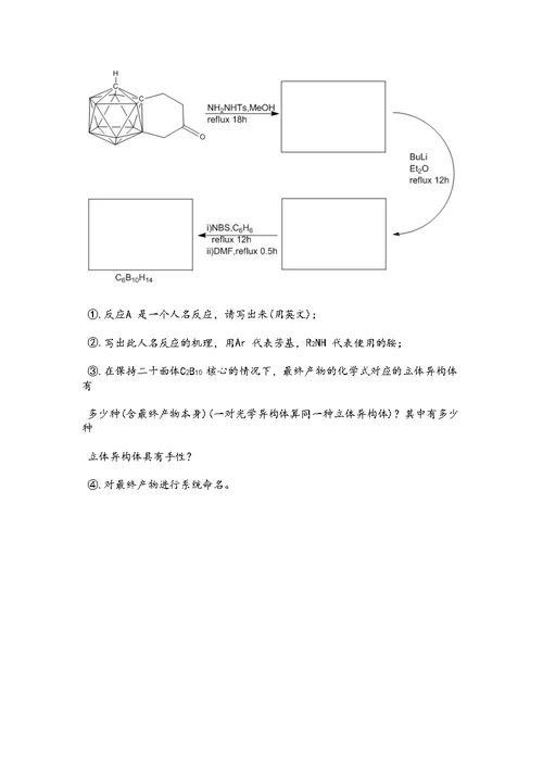 化学竞赛吧官方模拟题一