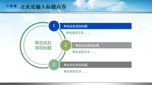 八一军队海陆空军国防军委PPT模板