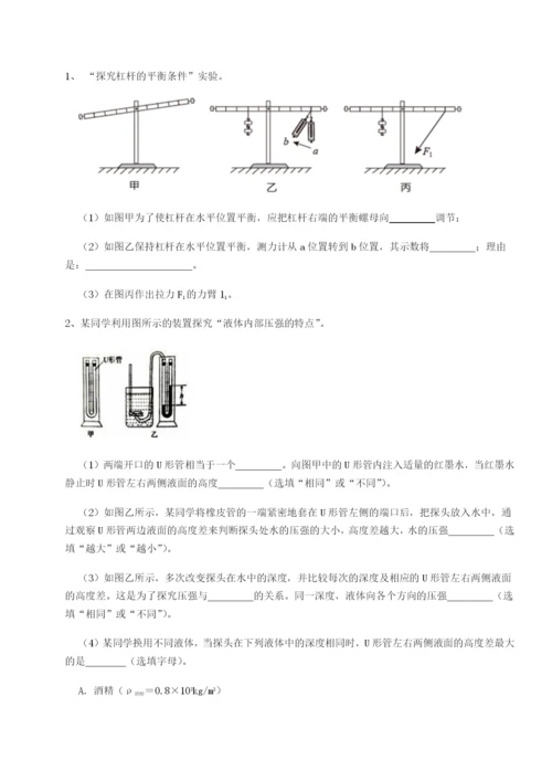 强化训练四川德阳外国语学校物理八年级下册期末考试专项练习试题（含解析）.docx