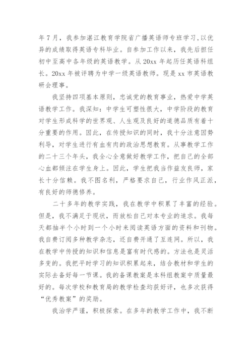 初中英语教师个人年度述职报告.docx