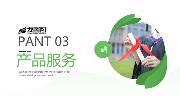 教育教学课程培训学校宣传通用PPT模板