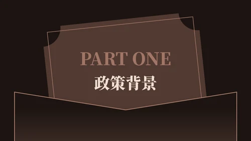 某行业发展报告信封写字笔通用PPT模板