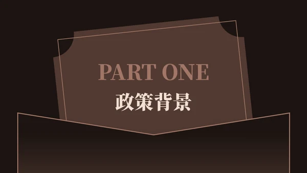 某行业发展报告信封写字笔通用PPT模板