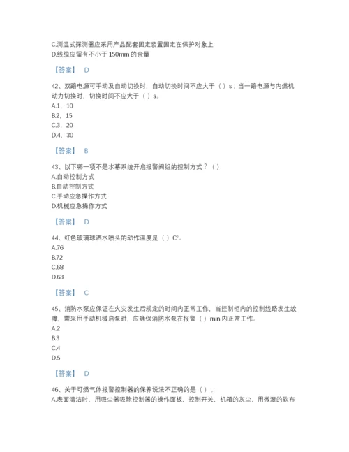 2022年辽宁省消防设施操作员之消防设备高级技能评估题库及完整答案.docx