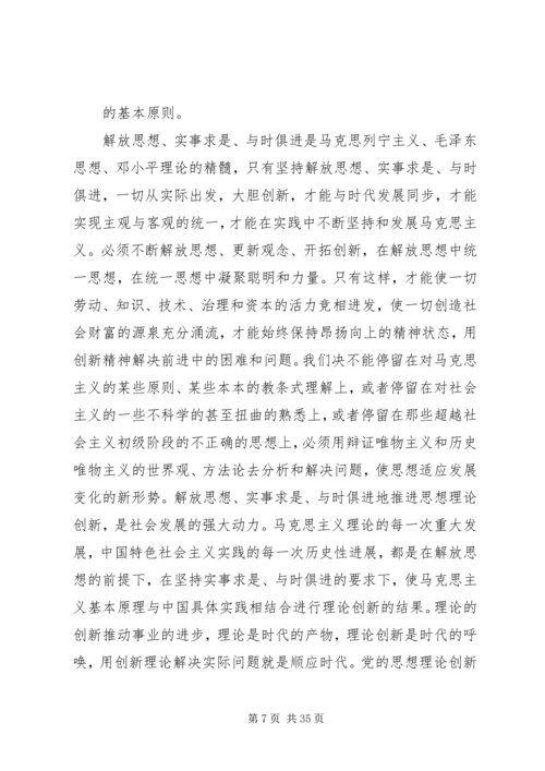 廖灿鹏建党90周年征文_1.docx