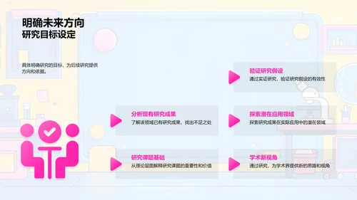 博士开题答辩报告PPT模板