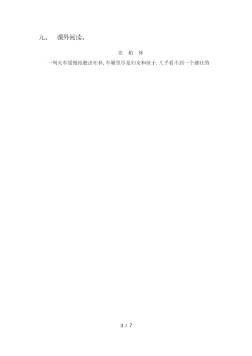 部编版五年级下册语文期末试卷及答案(必考题).docx