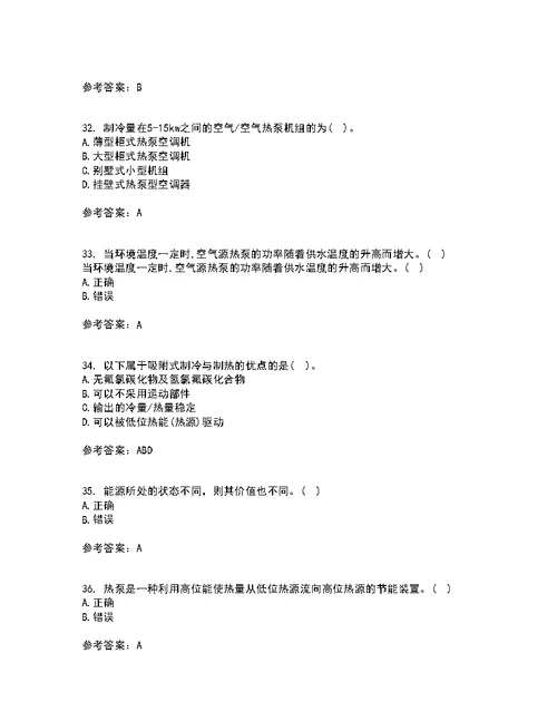 大连理工大学21秋《热泵及其应用技术》期末考核试题及答案参考42