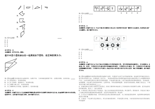 2022年09月内蒙古通辽市度第二批次市直党群事业单位公开选聘62名工作人员1上岸冲刺卷3套1000题含答案附详解