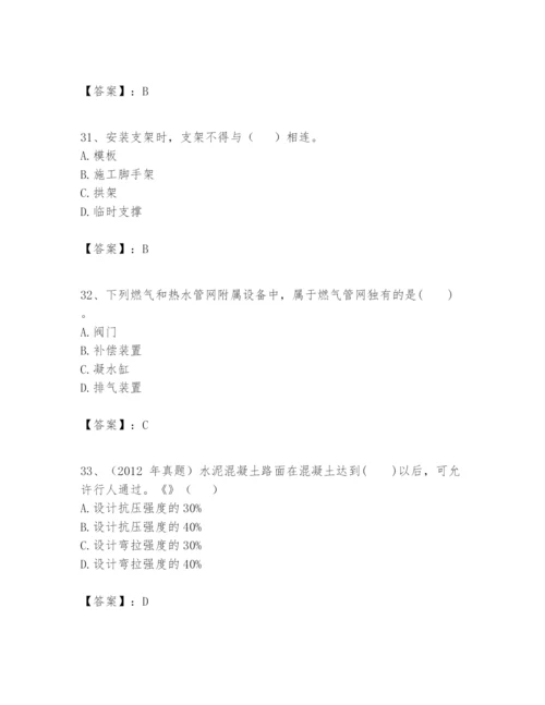 2024年一级建造师之一建市政公用工程实务题库及参考答案（黄金题型）.docx