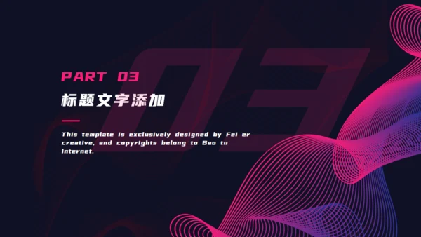 渐变波浪时尚界通用PPT模板