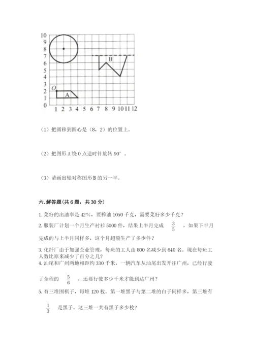 2022年人教版六年级上册数学期末测试卷（模拟题）.docx