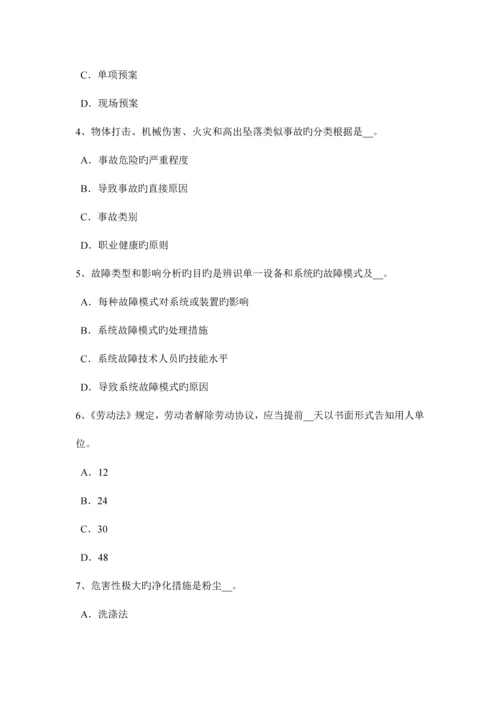 2023年湖南省下半年安全工程师安全生产法生产经营单位安全生产模拟试题.docx