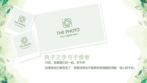 绿色小清新浪漫婚礼电子相册动态PPT模板