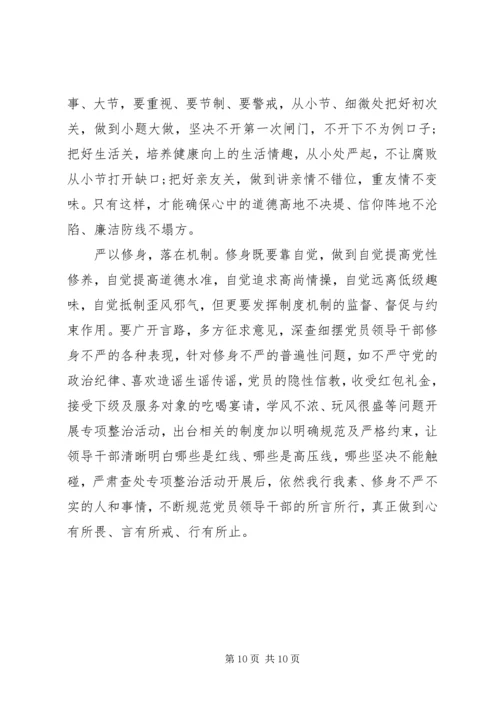 人大心得体会范文4篇.docx