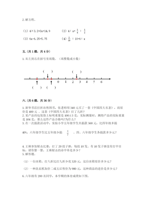 杭州文澜中学小升初数学试卷含答案（综合题）.docx