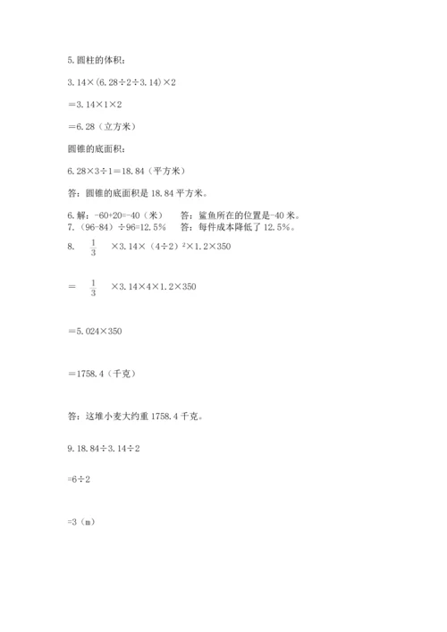 小升初数学应用题50道（黄金题型）.docx