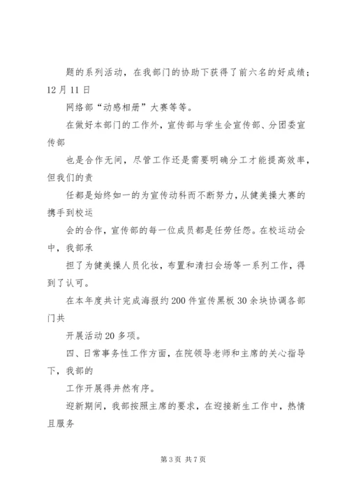 二〇一〇年工作总结完整版_1.docx