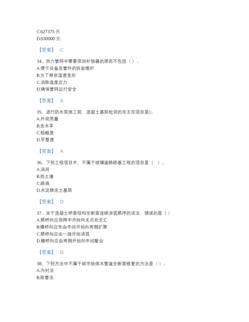 2022年四川省一级建造师之一建市政公用工程实务点睛提升试题库带答案解析.docx