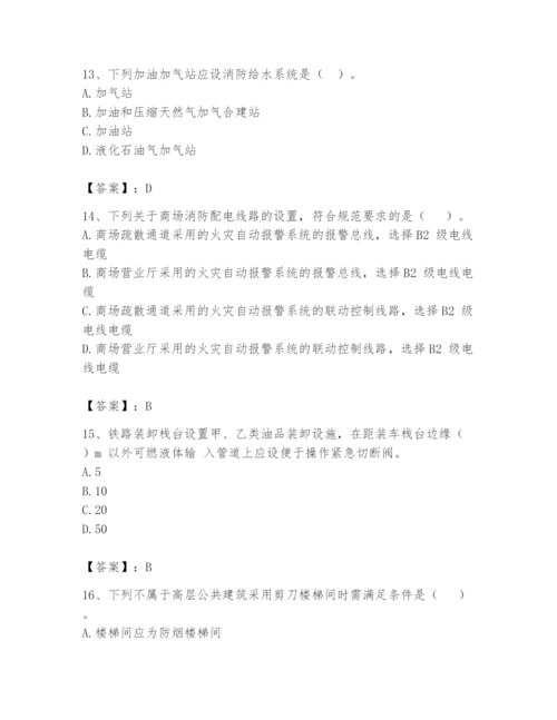 注册消防工程师之消防安全技术实务题库含完整答案【名师系列】.docx