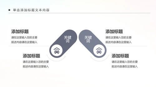户外跑步健身运动跑步田径运动比赛PPT模板