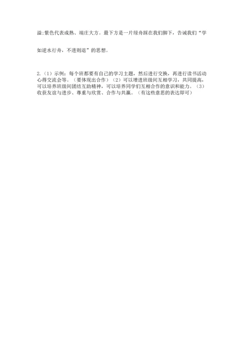 部编版四年级上册道德与法治期中测试卷（历年真题）.docx