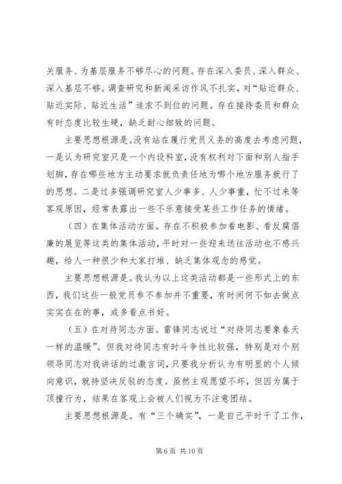 学习体会交流：清醒认识自我加强党性锻炼.docx