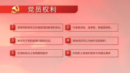 红色大气基层党建廉政述职报告PPT