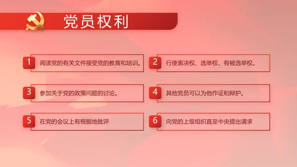 红色大气基层党建廉政述职报告PPT
