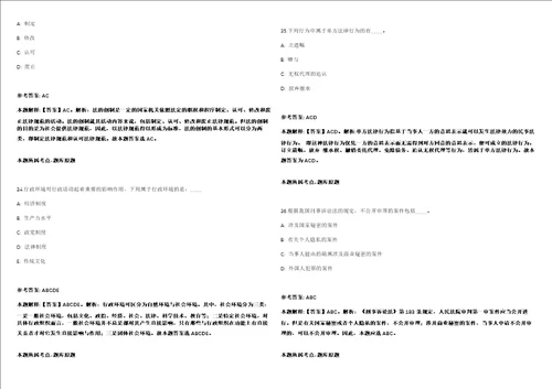 广东省中山市港口镇大南中学临聘教师招聘1人模拟卷附答案解析第0104期