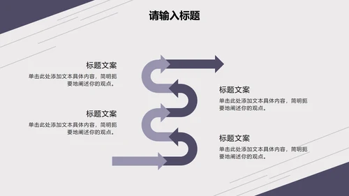 紫色淡雅线条商务总结报告PPT模板