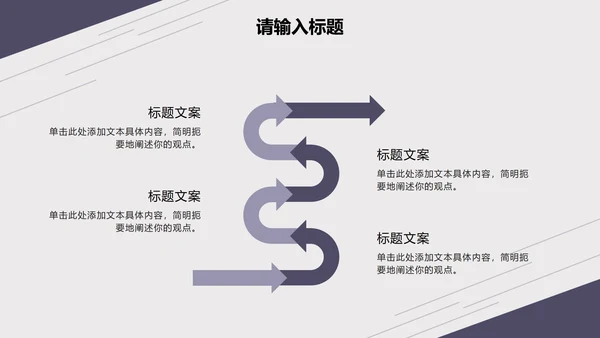 紫色淡雅线条商务总结报告PPT模板