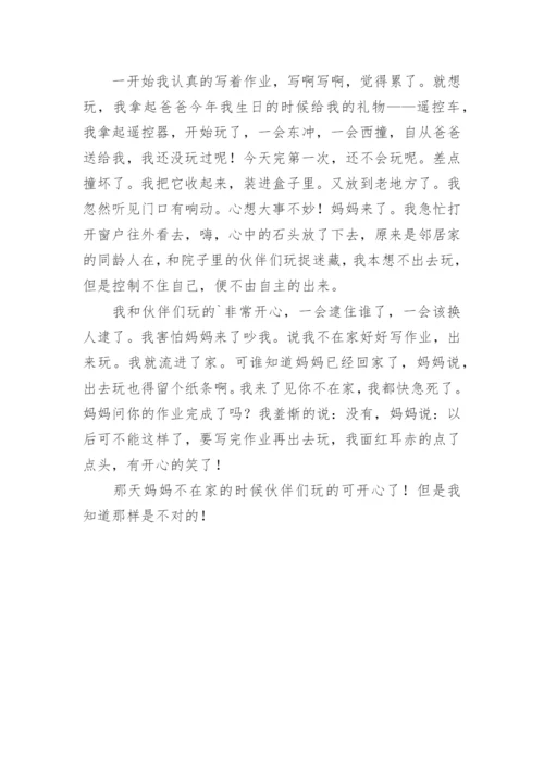 暑假的作文400字_4.docx