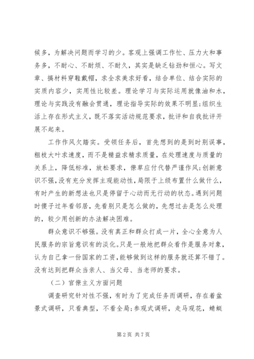 普通党员四风问题对照检查材料.docx