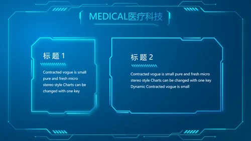 蓝色医学影像数字化医疗技术工作总结动态PPT