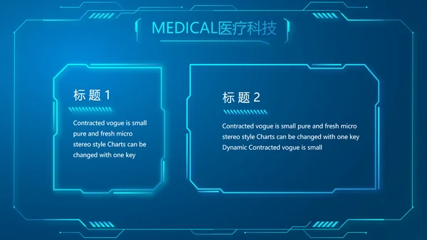 蓝色医学影像数字化医疗技术工作总结动态PPT