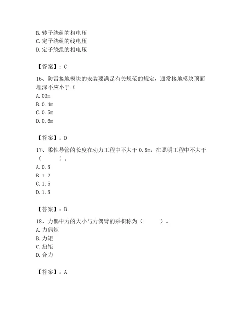 施工员之设备安装施工基础知识考试题库真题汇编