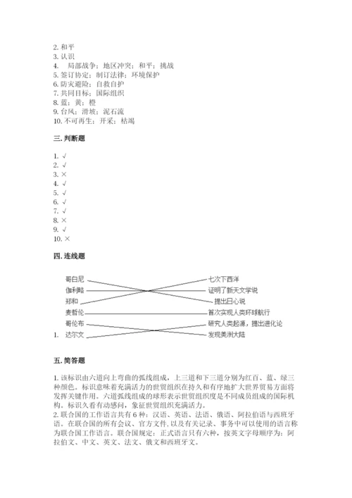 小升初道德与法治真题卷附答案【预热题】.docx