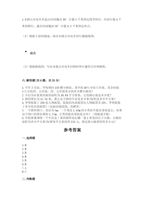 小学数学六年级上册期末卷含答案（培优b卷）.docx