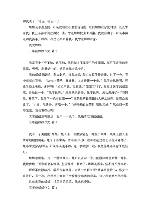 二年级春游作文8篇 1