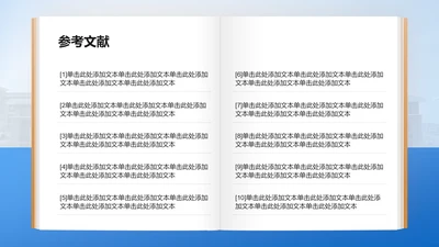 文献参考-毕业论文开题答辩