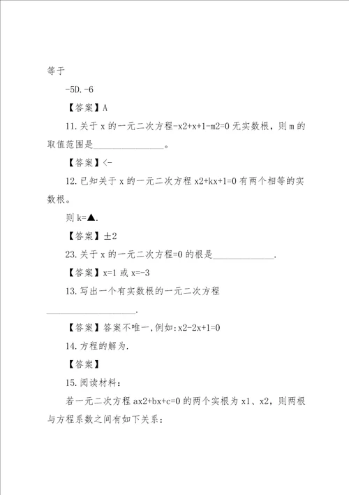 八年级寒假数学试题及答案 初二数学寒假作业