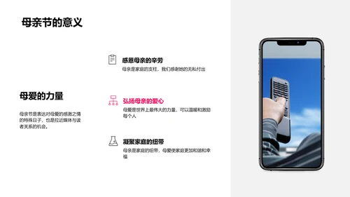 策划母亲节特刊
