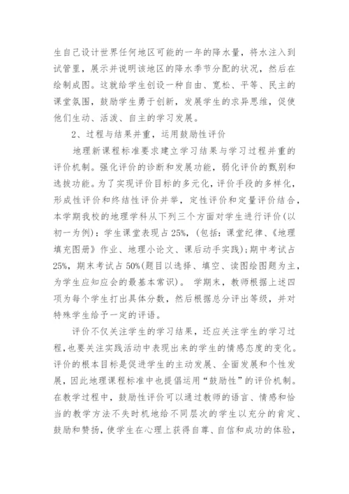 初中语文老师教学工作总结.docx