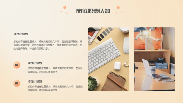 移动互联网公司竟聘述职报告通用PPT模板