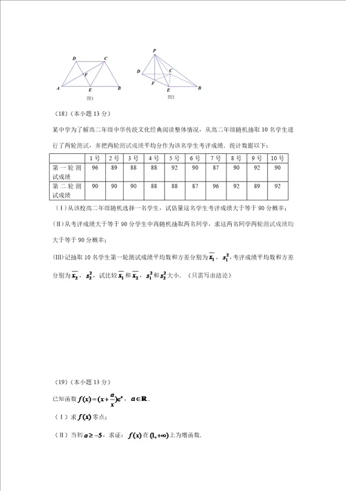 海淀区高三文科数学二模试题及答案样稿