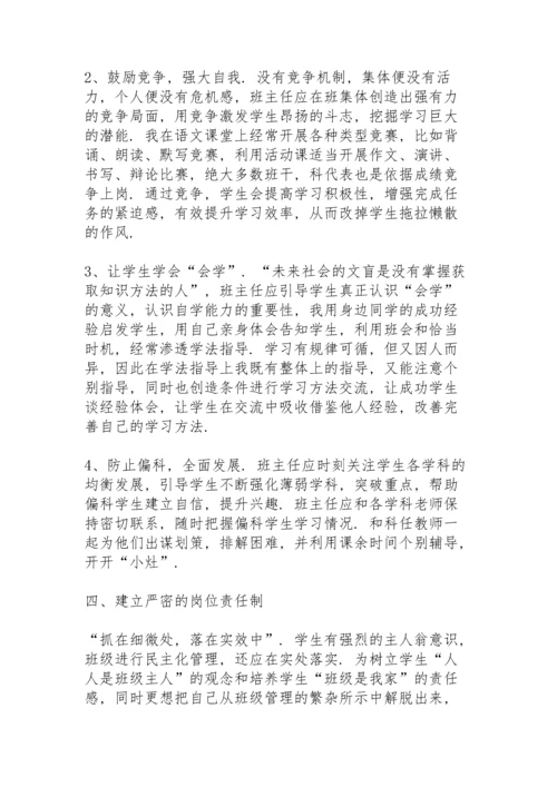 初三班主任前半学期工作总结范文.docx