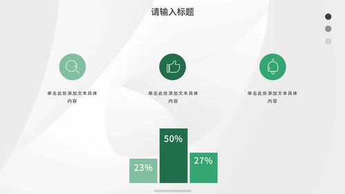 绿色简约几何线条纹理答辩PPT模板
