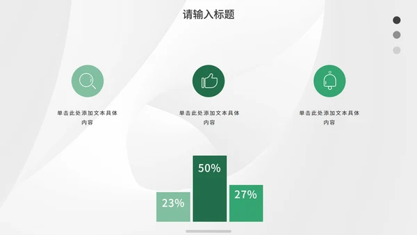 绿色简约几何线条纹理答辩PPT模板