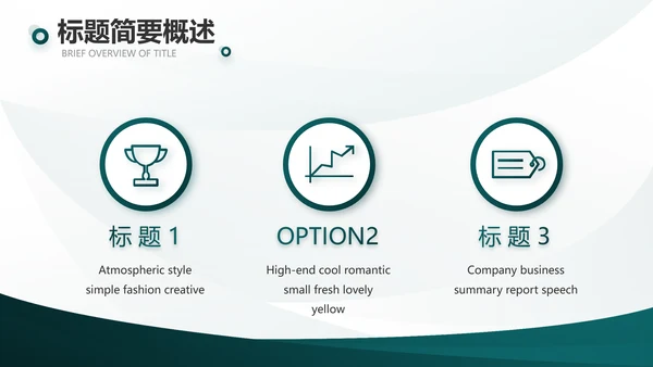 度工作计划年年终总结PPT